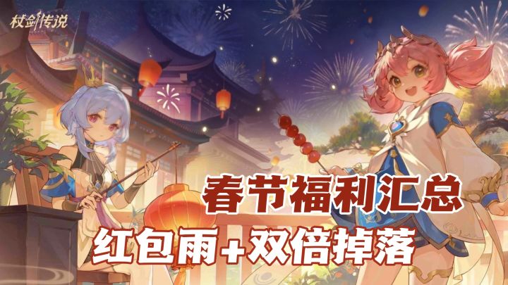 登录就送雪景家园,21天春节狂欢开启!截图
