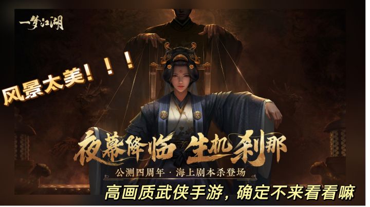 #了不起的异世界# 一梦江湖初体验 这江湖太美!!!截图