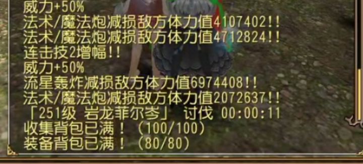 魔导11s岩龙截图
