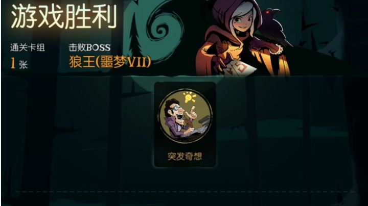 魔术师单突发0祝截图