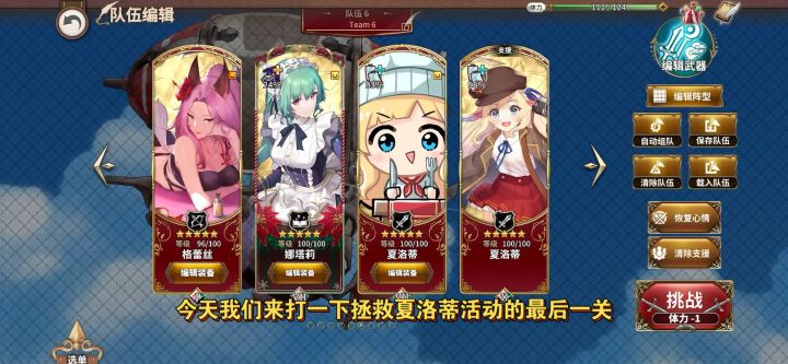 【活动攻略】守护夏洛蒂截图