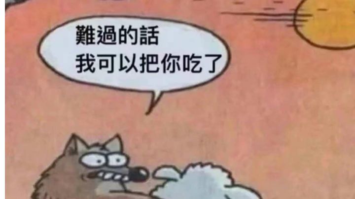 屏幕前的你别孤独啊……截图