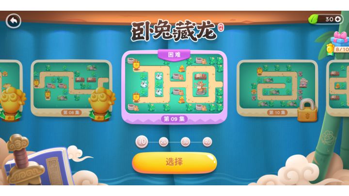 攻略｜第9集［保卫萝卜4］截图
