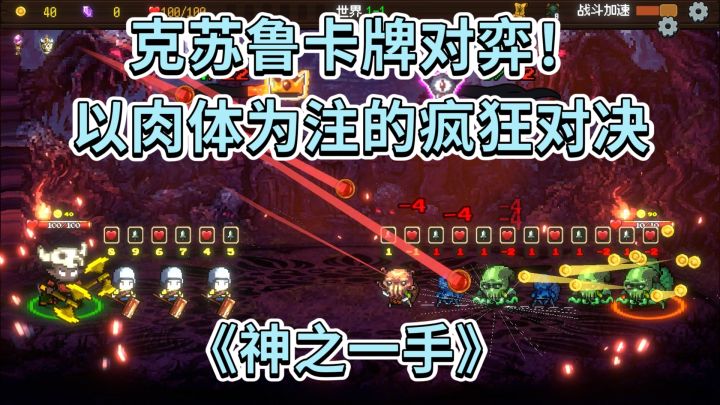 克苏鲁卡牌对弈！《神之一手》以肉体为注的疯狂对决截图