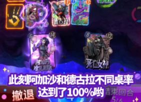 漫威终极逆转S3：阿加莎带3神！莎莎好久没与大家见面了~【教学】