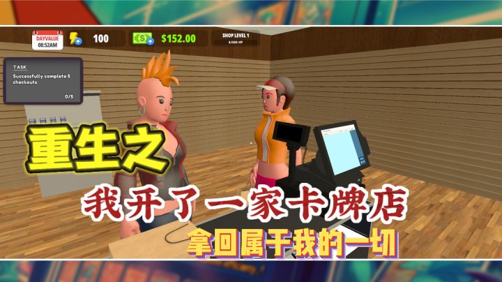 在《我的卡牌商店》实现开店梦,抽卡、交易越玩越上头!😍截图