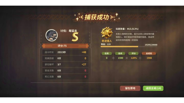 回旋镖养老之无伤2分23秒毒猛龙截图