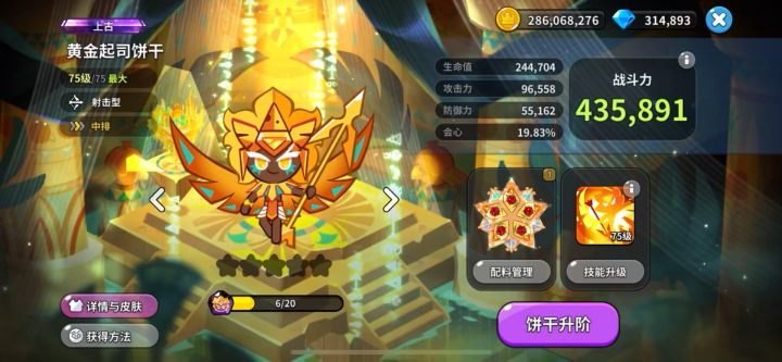 国服第十七章截图