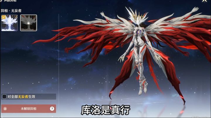 鸣潮又在偷偷搞小动作 新boss皮肤疑似联动截图