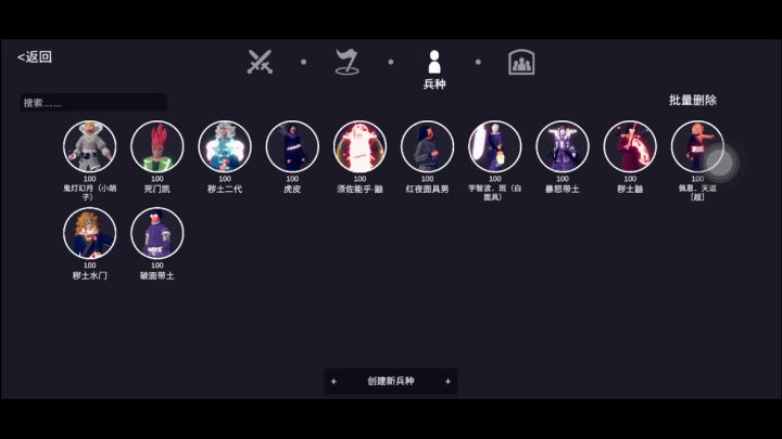 ［自定义兵种大赛］截图