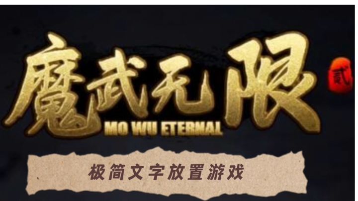 干净又简洁的文字小游戏#别样人生#截图