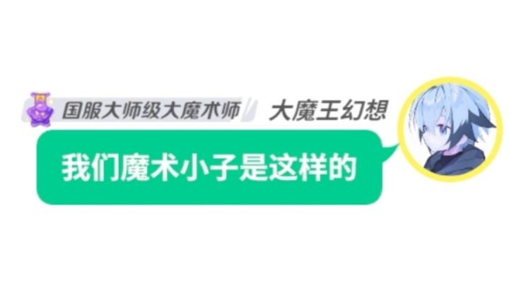 《我们魔术小子是这样的》截图