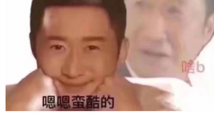 诡异，不能破一级墙截图