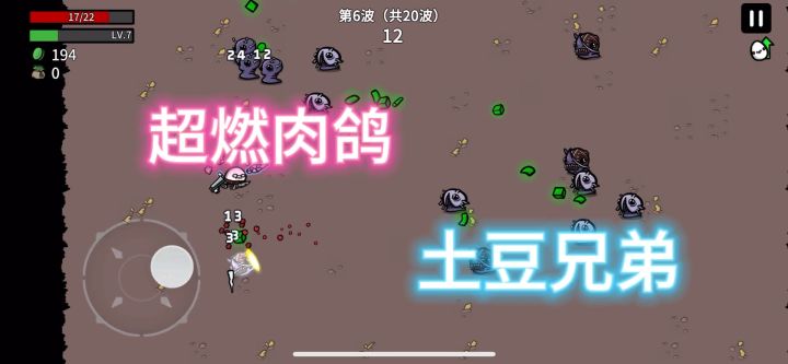 肉鸽!肉鸽!超好玩的肉鸽游戏!截图