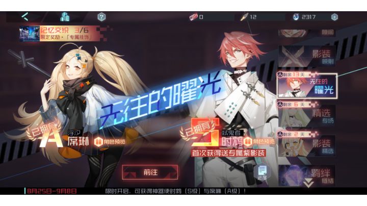 时鸩池截图
