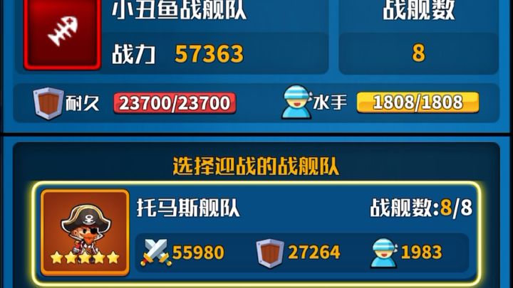 鱼人群岛 一把过😄截图