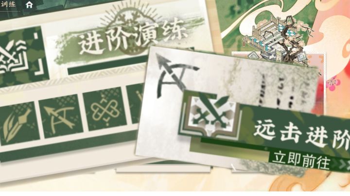 实战训练[进阶演练——远击进阶]截图