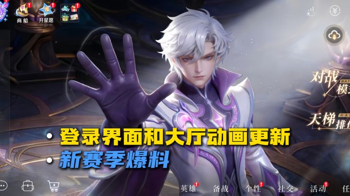 新版登录界面和大厅动画来了!截图