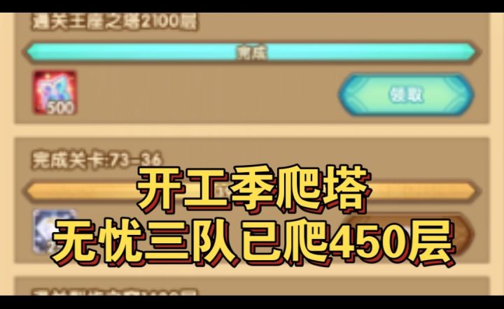 竞速四卡任务参考截图