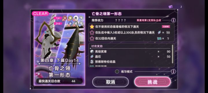 无泪过了截图