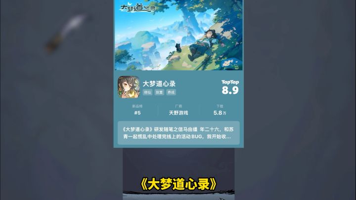推荐一款休闲护肝,福利超好的修仙手游!截图