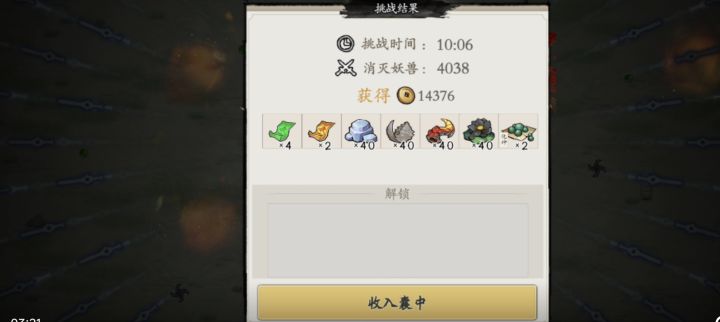最快赚铜币攻略,一局13000+截图