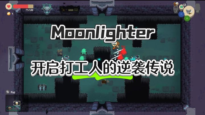 开启打工人的逆袭传说 ——Moonlighter截图