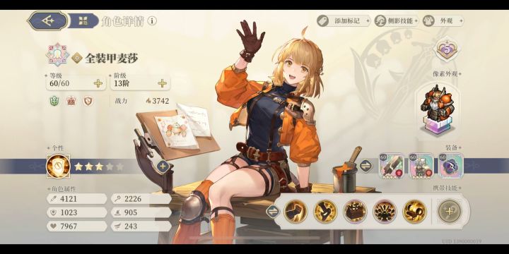 铃兰之剑sp麦莎3发大招连放打法截图