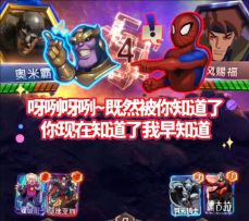 漫威终极逆转S9：阿里瑟姆？我有灭霸！我有天启！