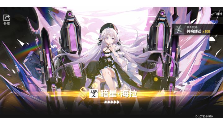 大保底六十七发出的,截图