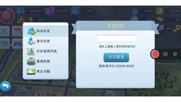 垃圾处理建好就50万的人口了……截图