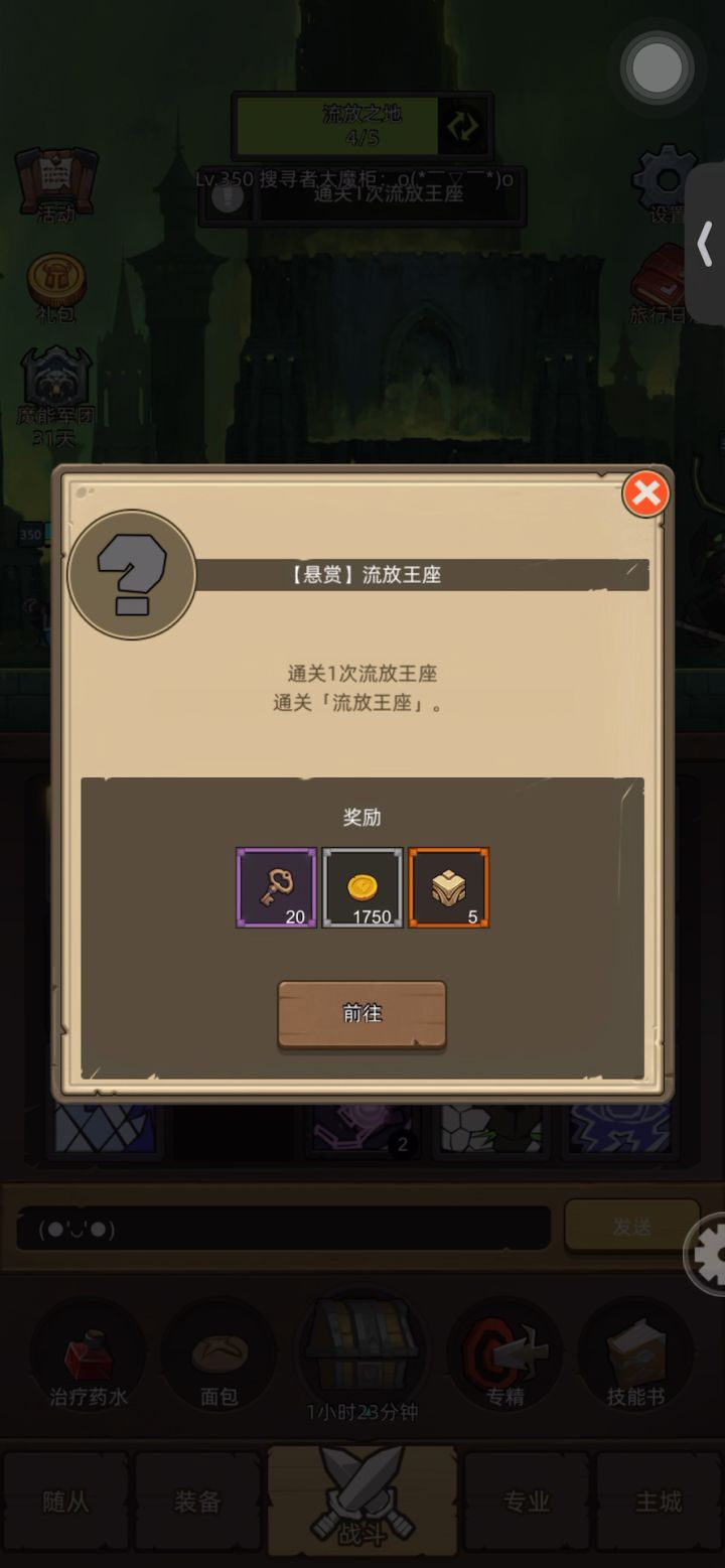 火法6W流放王座史诗3通关视频截图