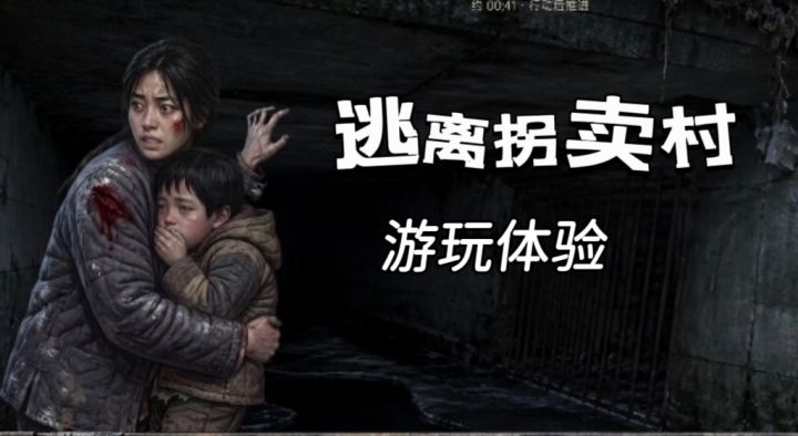 逃离+选项，根据一步步的选择逃离出去！截图