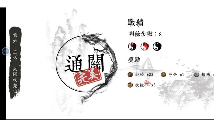 第五卷 三国归一 (共5话)截图