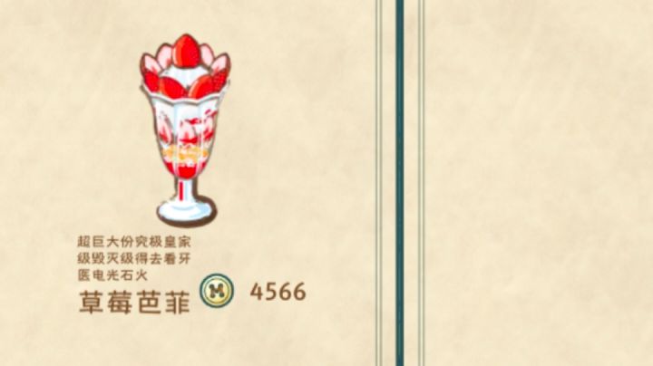 芭菲永远的神!截图