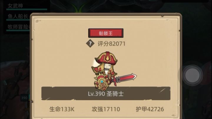 挂机-防骑 8.2万无药泰坦密室史诗通关视频截图