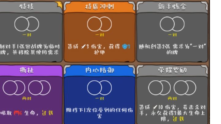 敌方未能击穿我方护甲🌝🌝截图