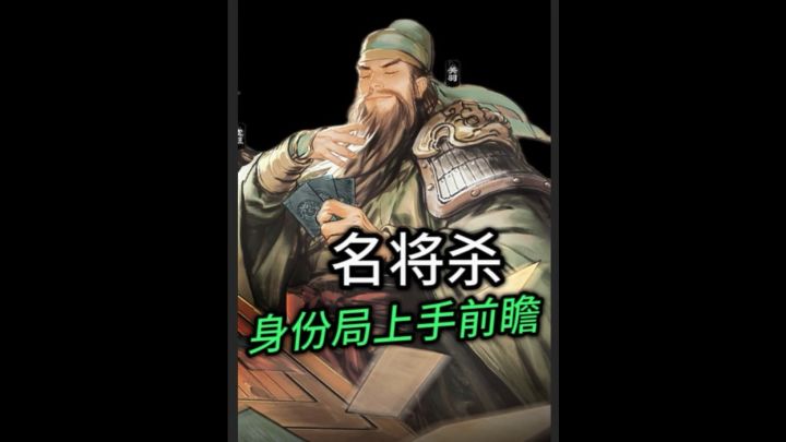 名将杀:我的忠臣良将怎么都投敌了?杀牌游戏惊现碟中谍截图