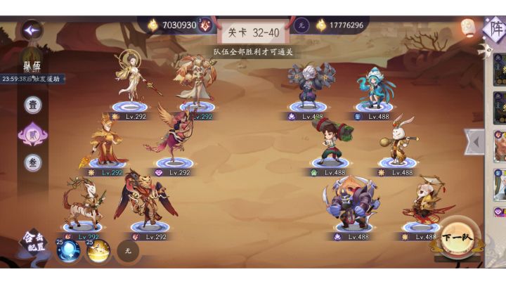 27章以上玄女队不妨考虑以上阵容截图