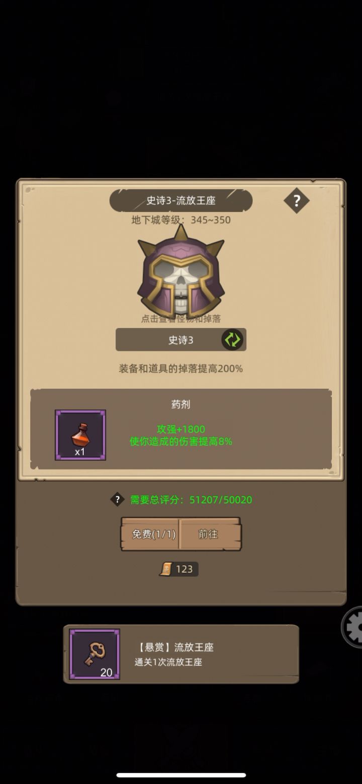 狂暴战5.1万吃药流放王座史诗3通关视频截图