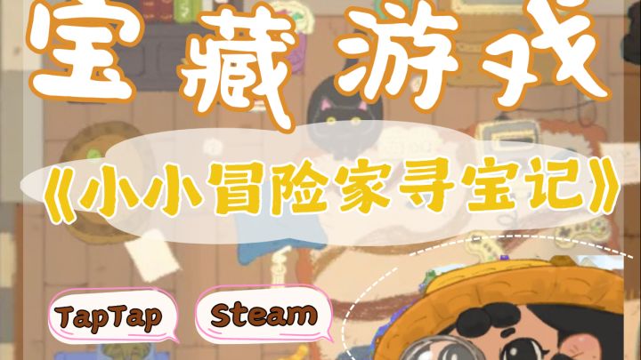 手绘画风寻物记🖼️高分休闲治愈神作🔍截图