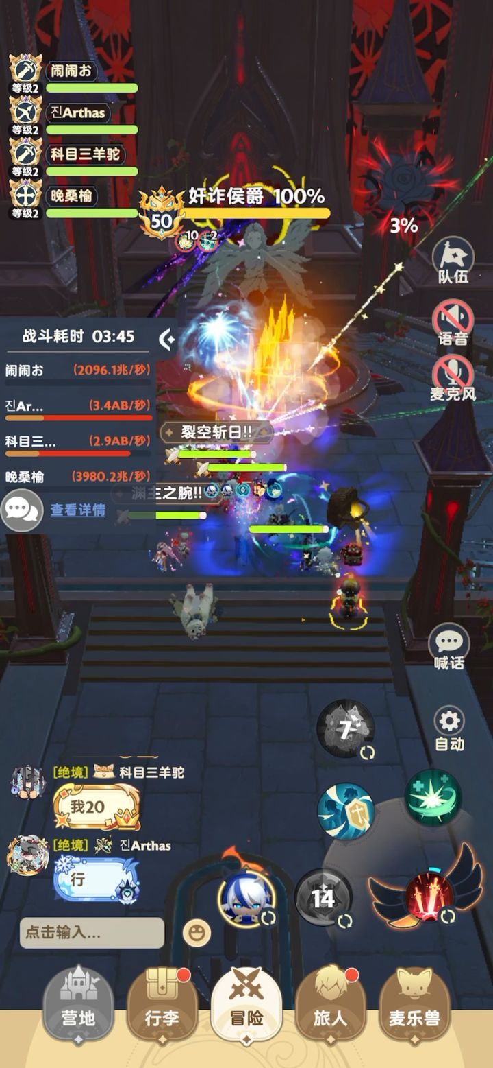 绝境(生命虹吸凋零战)截图