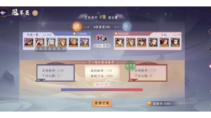 越战270w，有夏启就有希望截图