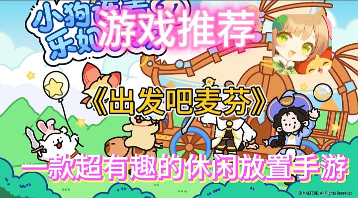 一款超级有趣的休闲放置手游快来了解一下吧截图