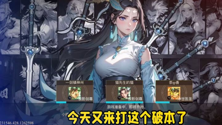 一群老六的搞笑日常截图
