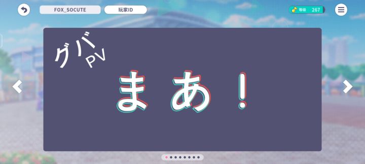 バグ-动态名片文字PV效果展示(低脂)截图