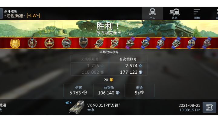 刀锋6800伤一打二逆风翻盘截图