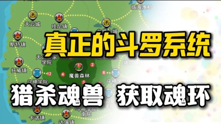 完美复刻斗罗世界的设定,猎杀魂兽,获取魂环,并且拥有九个魂技截图