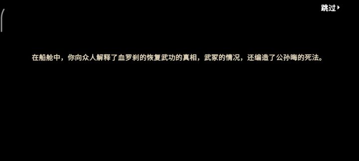 公孙晦新剧情吗截图