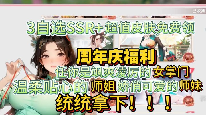 这就是如梦的周年庆吗?还有“爆衣”玩法!看我统统拿下!截图